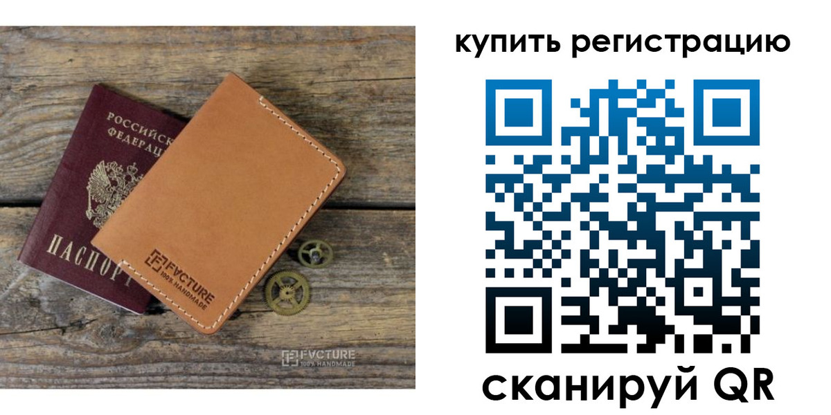 прописка в Мытищах