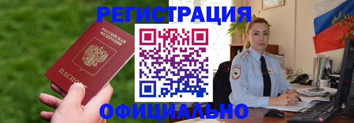 временная регистрация госуслуги в Мытищах