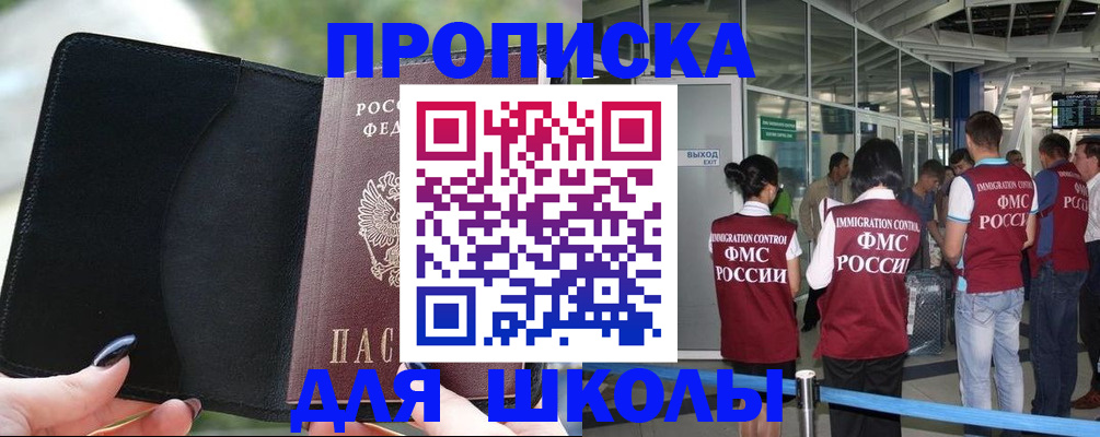 найти адрес прописки в Мытищах