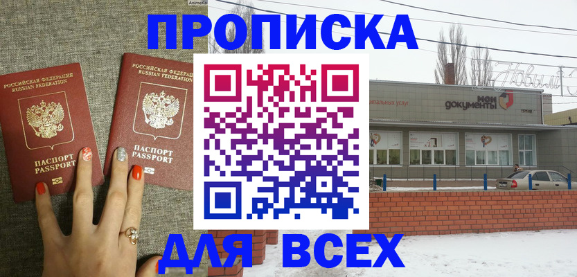 регистрация в Мытищах