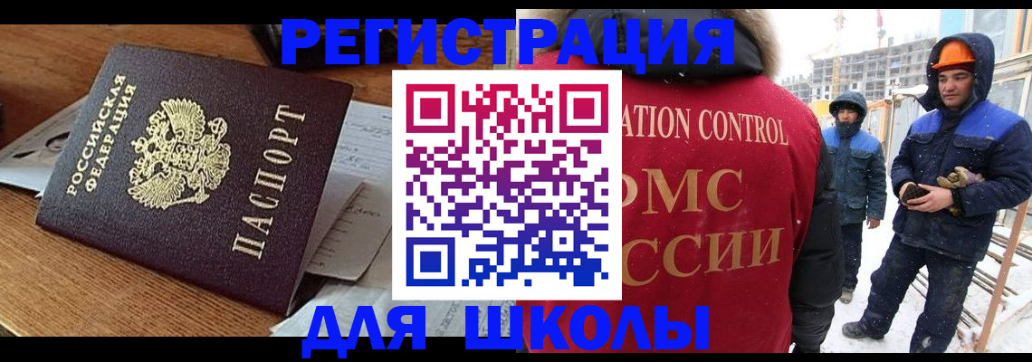 регистрация для дет. сада в Мытищах