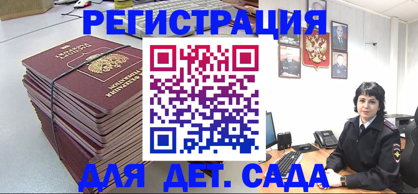 временная прописка в Мытищах