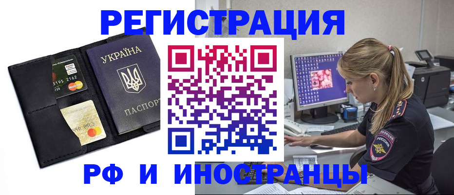 прописка гарантия в Мытищах