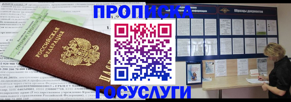 временная регистрация поиск в Мытищах