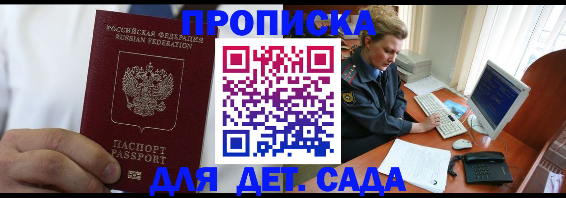 временная регистрация законно в Мытищах